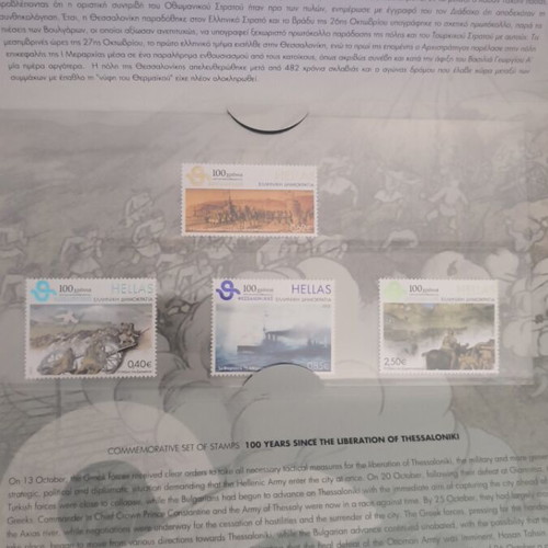 Stamp series like new from Greece