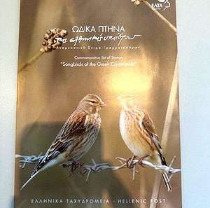 Ελληνικα Γραμματοσημα: Βιβλιαρακι - Ωδικα πτηνα της ελληνικης υπαιθρου 2014.