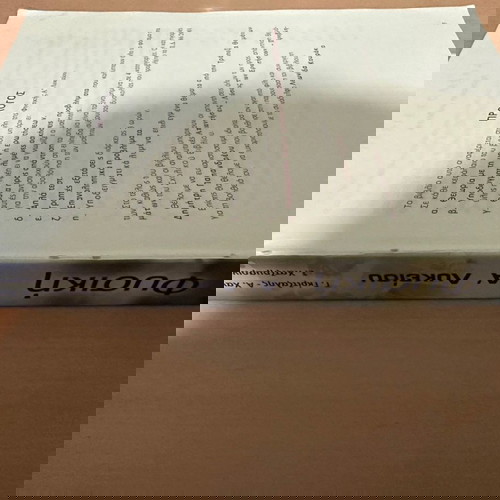 Βοήθημα Φυσικής Α Λυκείου