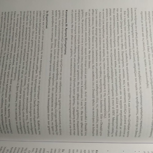 Information Systems Security used book in excellent condition