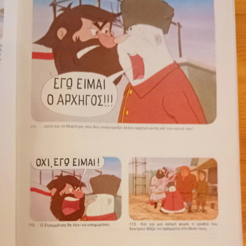 Once Upon a Time... the Man Volume 5 like new, Greek edition