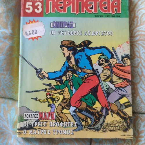 Peripeteia Marx Volume 53 used
