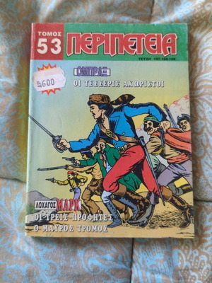 Peripeteia Marx Volume 53 used