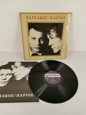 Vinyl record Parios – Xarchakos used
