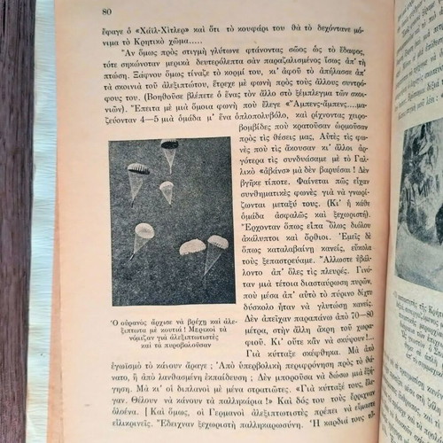 The Battle of Galata - German Paratroopers in Crete, signed by Takis Akritas