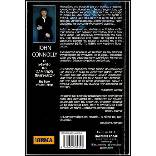 The Book of Lost Things by John Connolly like new