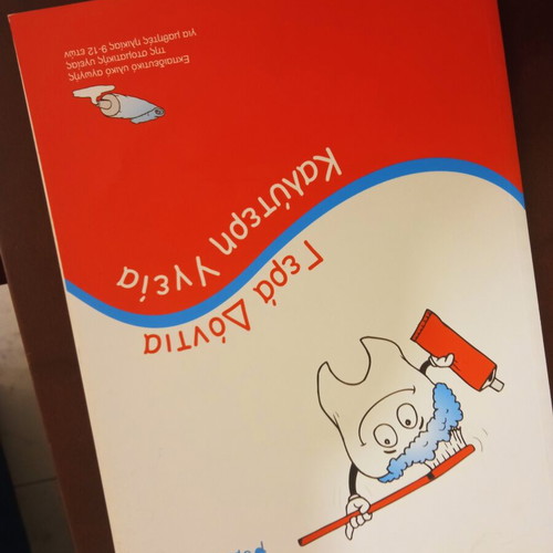 Gerá Dontia, Kalýteri Ygeía children book used, Greek
