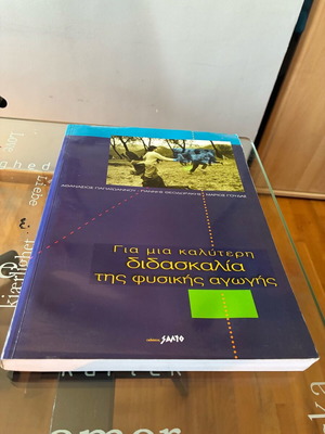 Physical Education Book like new, educational