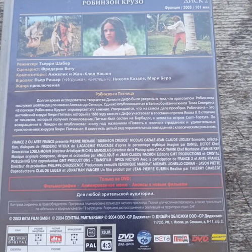 Robinson Crusoe DVD used, dubbed adventure