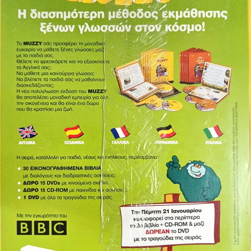 Muzzy BBC language learning book like new, level 2 with DVD