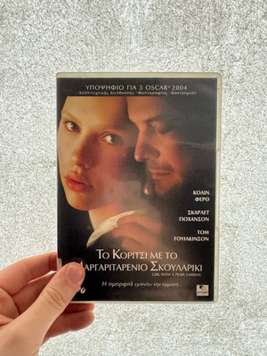 DVD Girl With a Pearl Earring used, romantic drama