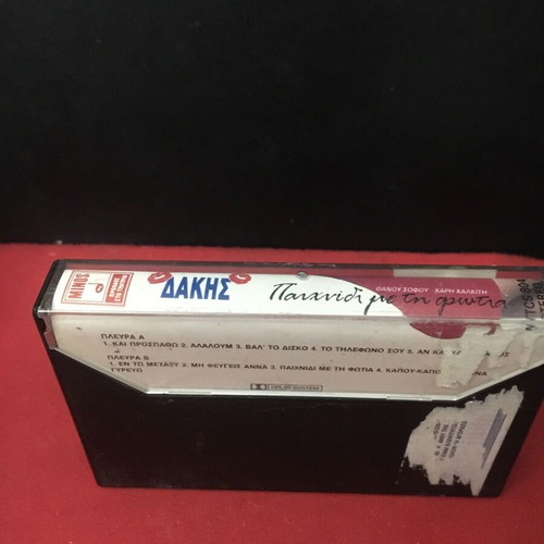 Dakis Paixnidi Me Ti Fotia cassette tape used, pop