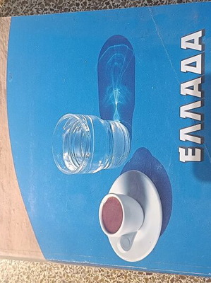 Photo book Greece 1989 used, history