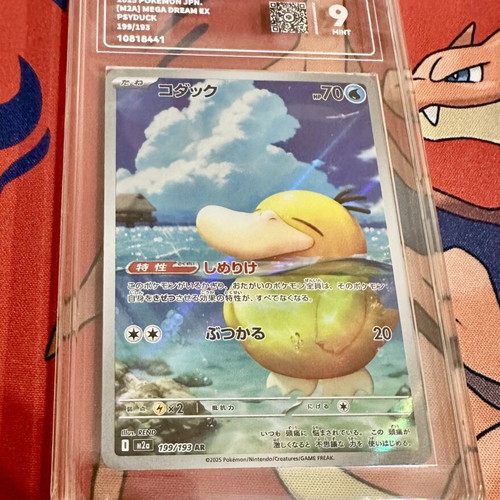 Psyduck AR 199/193 Japanese Pokémon card mint condition