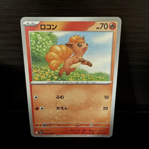 Vulpix Common Normal m1L Mega Brave 010/063 Japanese Pokémon TCG card