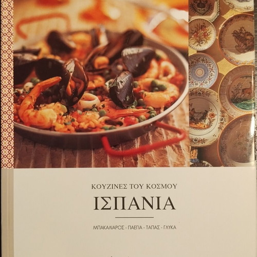 Cookbooks of the World like new, set of 10