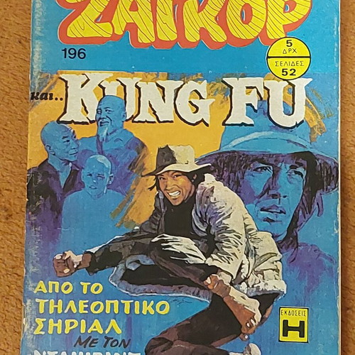 Zagor 196 comic used with torn cover
