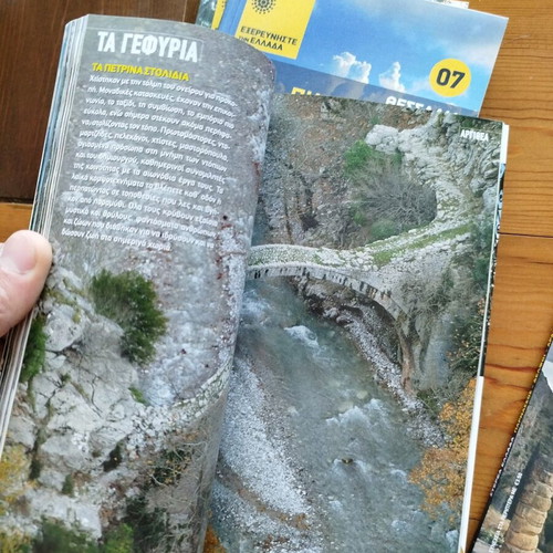 Explore Greece travel guides like new, set of 4 issues