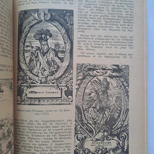 Encyclopedia of Nations Pagskosmion Periodikon 1933 used
