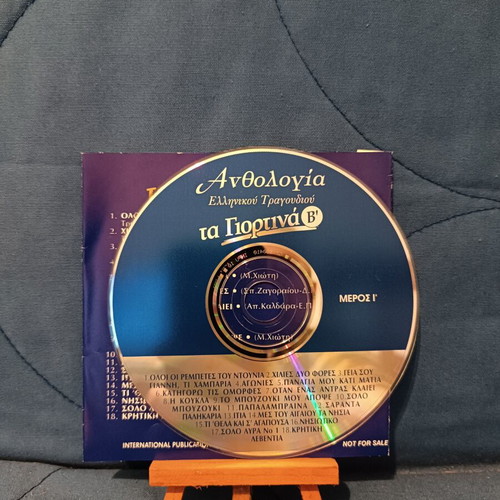 Anthologia Ellinikou Tragoudiou Ta Giortina B' CD used