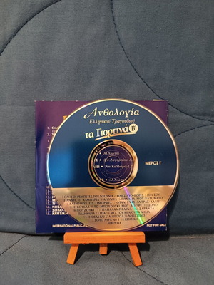 Anthologia Ellinikou Tragoudiou Ta Giortina B' CD used