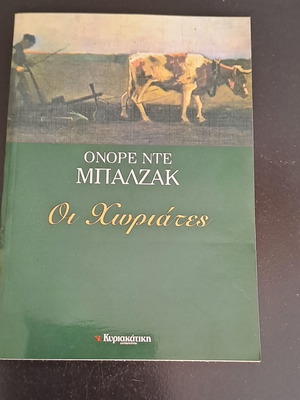 Honore de Balzac The Peasants book