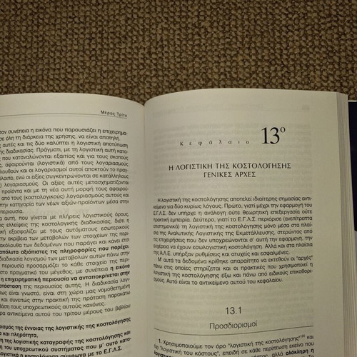 Costing Theory and Practice used, 6th edition 2009