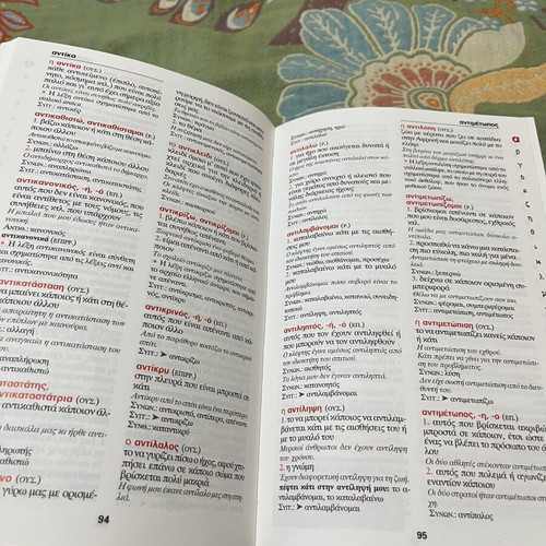 My First Dictionary for Primary School