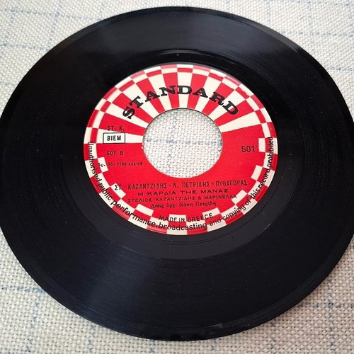 St. Kazantzidis Eimai Ki Ego Amartolos / I Kardia Tis Manas 7' used