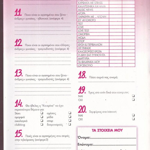 Katerina magazine issue 1022 with posters, 1999