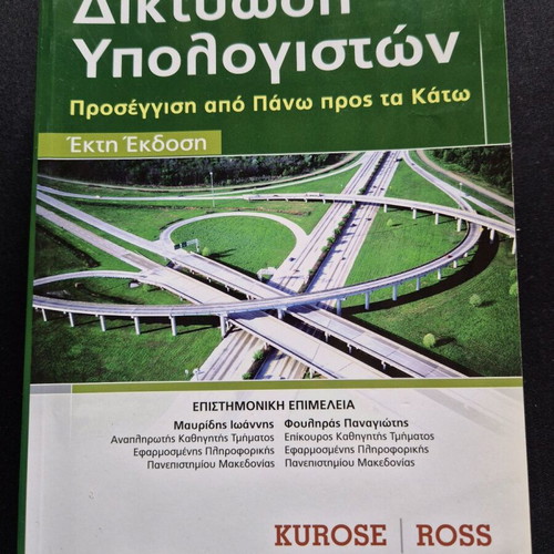 Computer Networking book like new