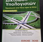 Computer Networking book like new