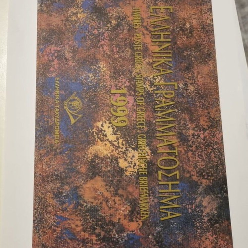 Greek stamps 1999 new, quadrilingual album