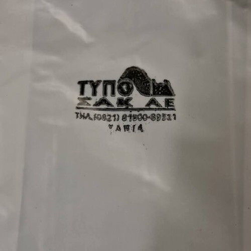 Retro collectible bag like new
