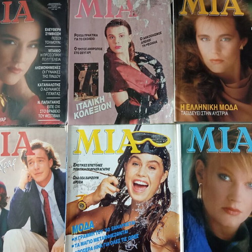 MIA magazines used, set of 9 issues