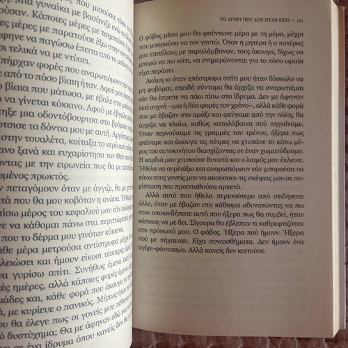 The Boy Who Wasn't There novel like new