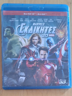 Avengers 3D Blu-ray set like new with Greek and Bulgarian subtitles