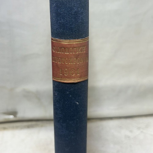 Philologiki Protochronia 1961 literary edition used