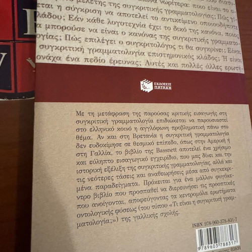 Comparative Literature Critical Introduction new academic book