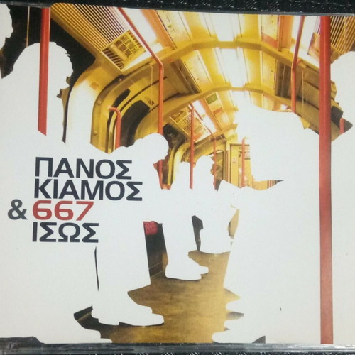 Panos Kiamos & 667 Isos CD like new, laiko