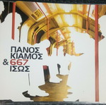 Panos Kiamos & 667 Isos CD like new, laiko