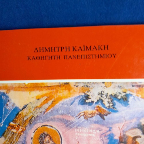 The Resurrection of the Dead in the Old Testament Book New