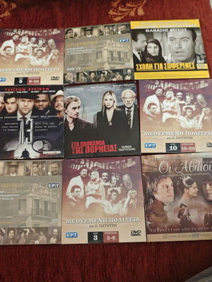 DVD πακέτο σαν καινούργια, σετ 33 με υπότιτλους