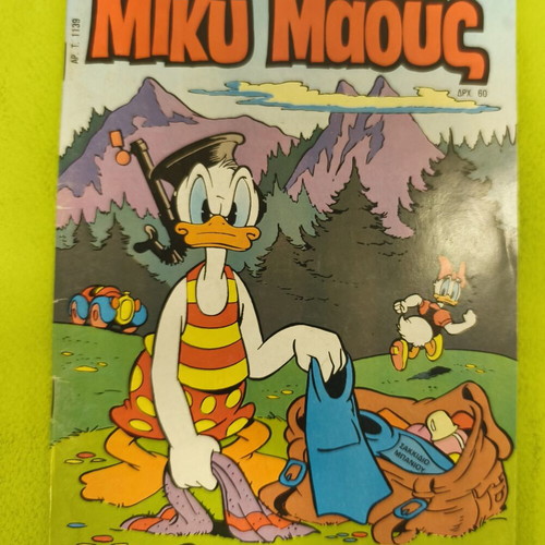Miky Maous comic issue 1139, Terzopoulos