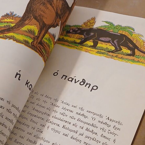 Complete Zoological World book like new, Greek