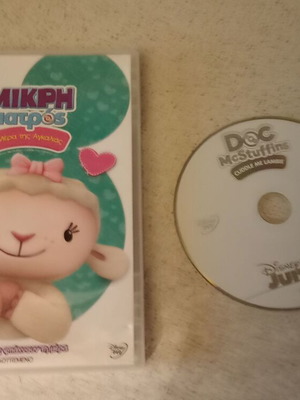 DVD The Little Doctor used, excellent condition, dubbed