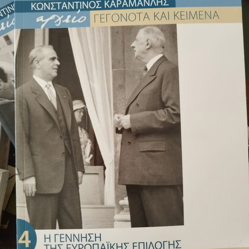 Konstantinos Karamanlis Historical Archive 14 Volumes like new