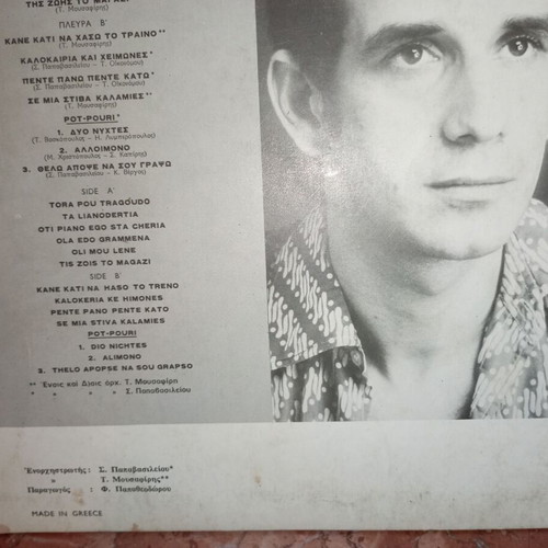 Vinyl record set used, 3 discs