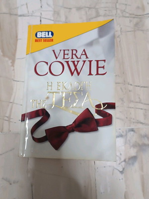 The Election of Tessa by Vera Cowie like new