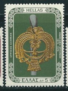 Hellas 1976 Schliemann Complete Stamp Set MNH
